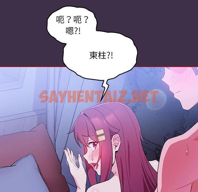 查看漫画歡迎加入粉絲團！/粉絲招募中！ - 第10話 - sayhentaiz.net中的1214462图片