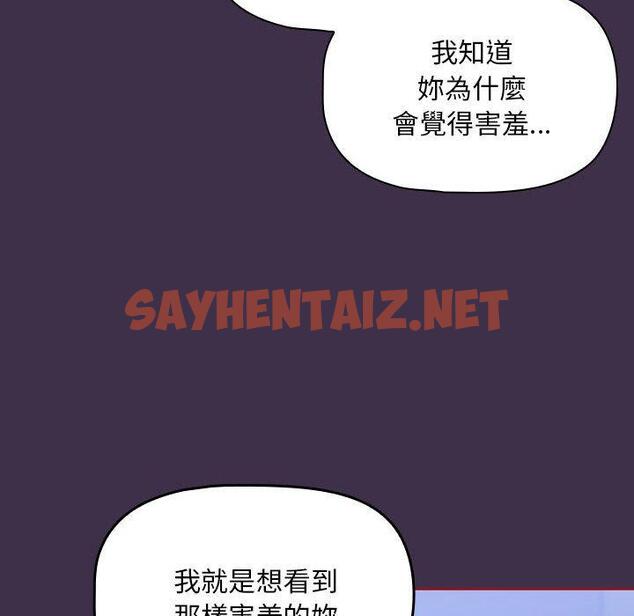 查看漫画歡迎加入粉絲團！/粉絲招募中！ - 第10話 - sayhentaiz.net中的1214464图片