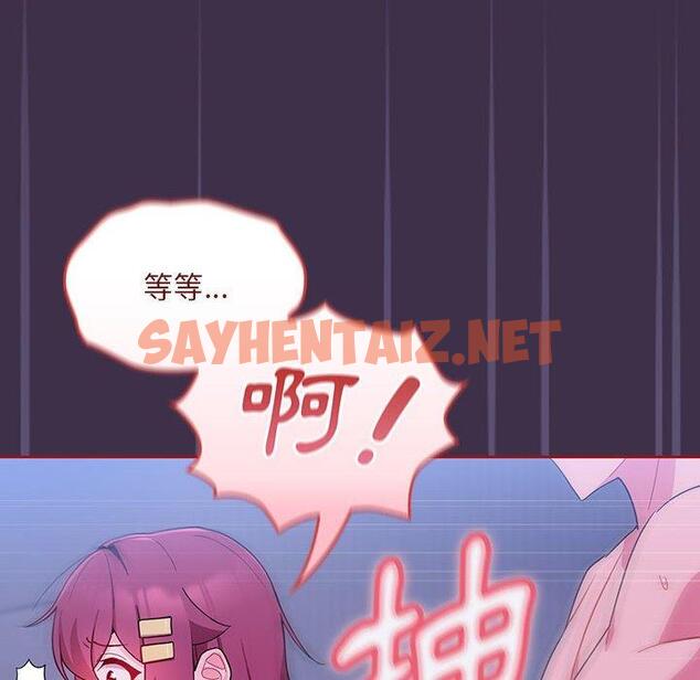 查看漫画歡迎加入粉絲團！/粉絲招募中！ - 第10話 - sayhentaiz.net中的1214468图片