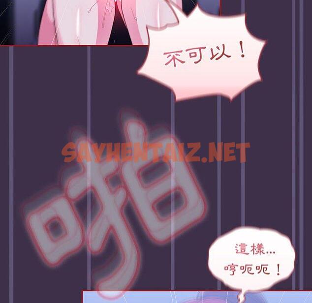 查看漫画歡迎加入粉絲團！/粉絲招募中！ - 第10話 - sayhentaiz.net中的1214472图片