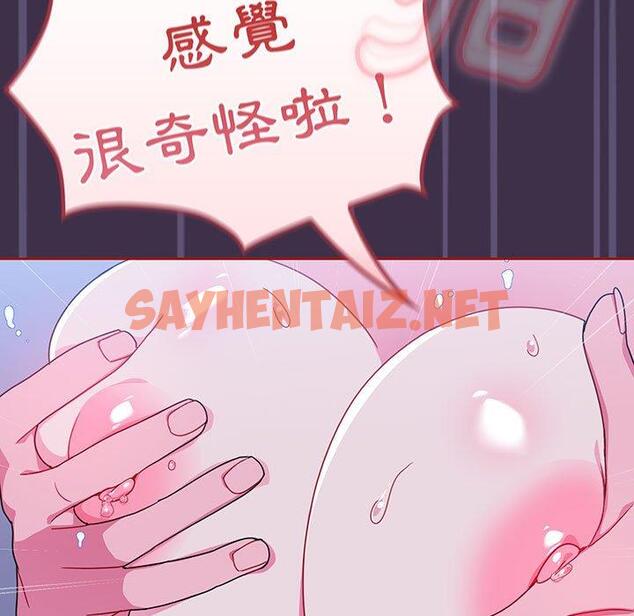 查看漫画歡迎加入粉絲團！/粉絲招募中！ - 第10話 - sayhentaiz.net中的1214475图片