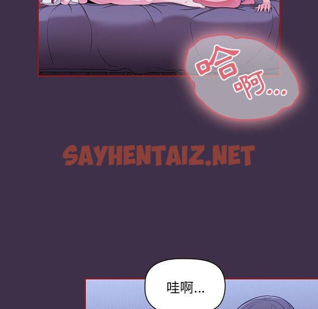 查看漫画歡迎加入粉絲團！/粉絲招募中！ - 第10話 - sayhentaiz.net中的1214487图片