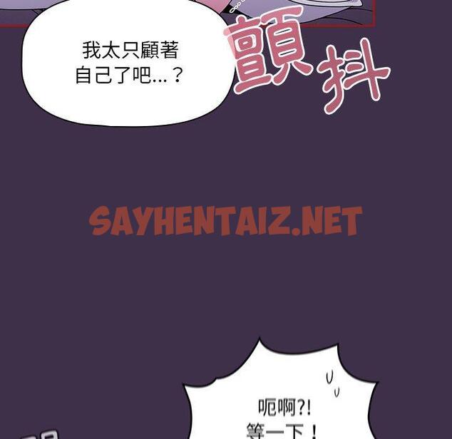 查看漫画歡迎加入粉絲團！/粉絲招募中！ - 第10話 - sayhentaiz.net中的1214493图片