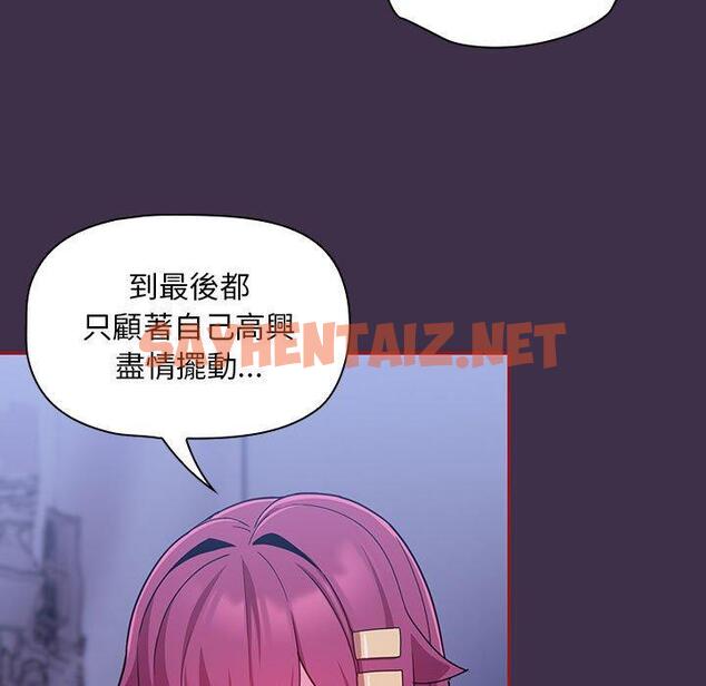 查看漫画歡迎加入粉絲團！/粉絲招募中！ - 第10話 - sayhentaiz.net中的1214497图片