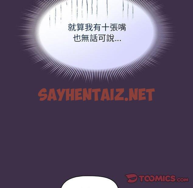 查看漫画歡迎加入粉絲團！/粉絲招募中！ - 第10話 - sayhentaiz.net中的1214501图片