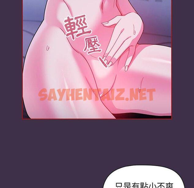 查看漫画歡迎加入粉絲團！/粉絲招募中！ - 第10話 - sayhentaiz.net中的1214510图片