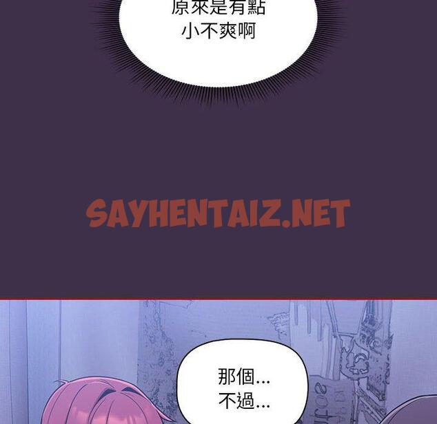 查看漫画歡迎加入粉絲團！/粉絲招募中！ - 第10話 - sayhentaiz.net中的1214512图片