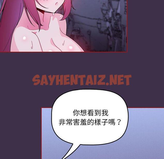 查看漫画歡迎加入粉絲團！/粉絲招募中！ - 第10話 - sayhentaiz.net中的1214515图片