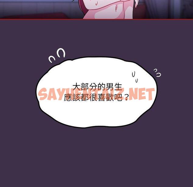 查看漫画歡迎加入粉絲團！/粉絲招募中！ - 第10話 - sayhentaiz.net中的1214519图片