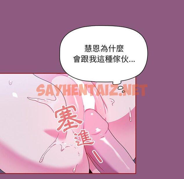 查看漫画歡迎加入粉絲團！/粉絲招募中！ - 第10話 - sayhentaiz.net中的1214532图片