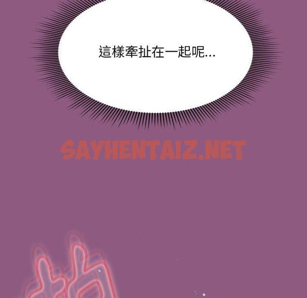 查看漫画歡迎加入粉絲團！/粉絲招募中！ - 第10話 - sayhentaiz.net中的1214534图片