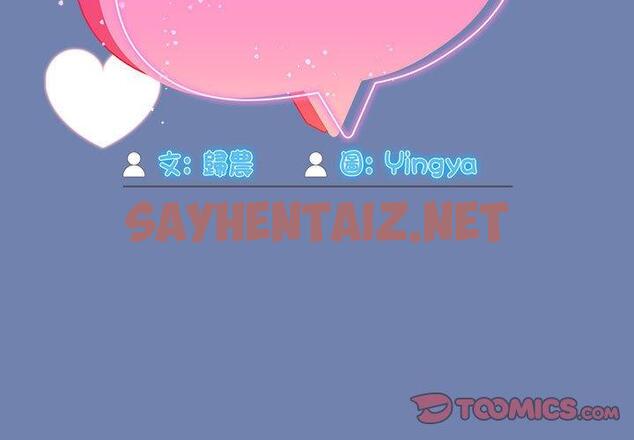 查看漫画歡迎加入粉絲團！/粉絲招募中！ - 第11話 - sayhentaiz.net中的1223826图片