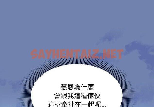 查看漫画歡迎加入粉絲團！/粉絲招募中！ - 第11話 - sayhentaiz.net中的1223827图片