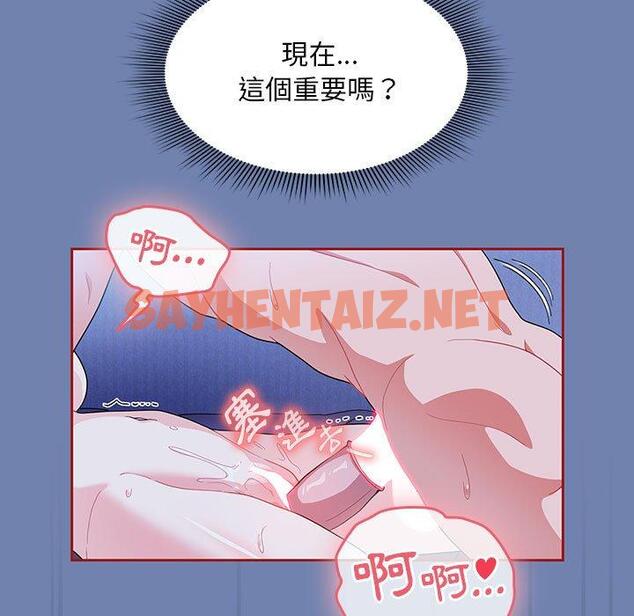 查看漫画歡迎加入粉絲團！/粉絲招募中！ - 第11話 - sayhentaiz.net中的1223834图片