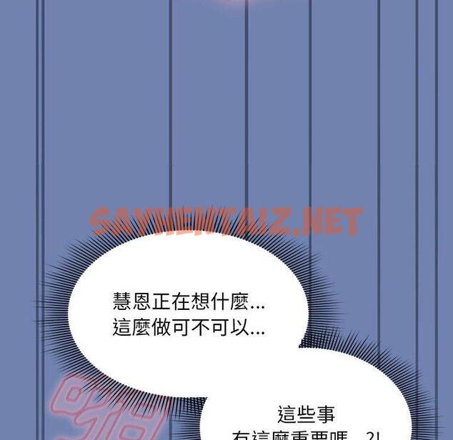 查看漫画歡迎加入粉絲團！/粉絲招募中！ - 第11話 - sayhentaiz.net中的1223839图片