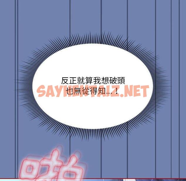 查看漫画歡迎加入粉絲團！/粉絲招募中！ - 第11話 - sayhentaiz.net中的1223842图片