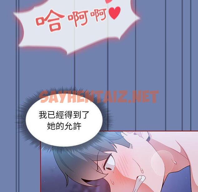 查看漫画歡迎加入粉絲團！/粉絲招募中！ - 第11話 - sayhentaiz.net中的1223846图片