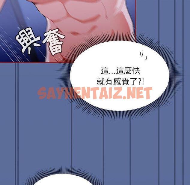 查看漫画歡迎加入粉絲團！/粉絲招募中！ - 第11話 - sayhentaiz.net中的1223853图片