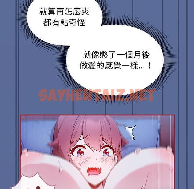 查看漫画歡迎加入粉絲團！/粉絲招募中！ - 第11話 - sayhentaiz.net中的1223854图片