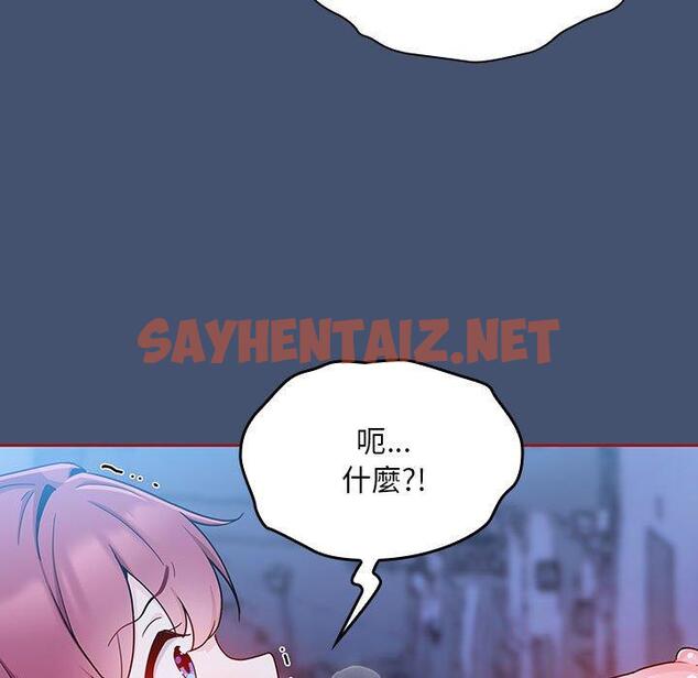 查看漫画歡迎加入粉絲團！/粉絲招募中！ - 第11話 - sayhentaiz.net中的1223874图片