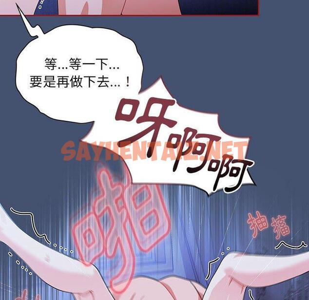 查看漫画歡迎加入粉絲團！/粉絲招募中！ - 第11話 - sayhentaiz.net中的1223877图片