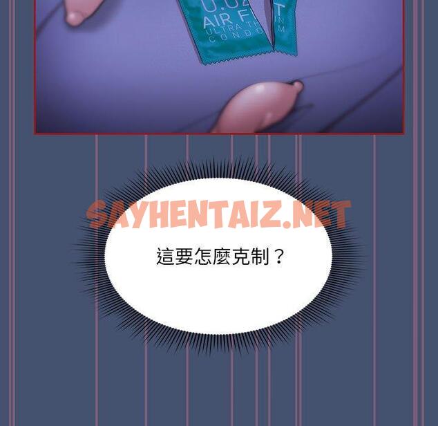 查看漫画歡迎加入粉絲團！/粉絲招募中！ - 第11話 - sayhentaiz.net中的1223900图片