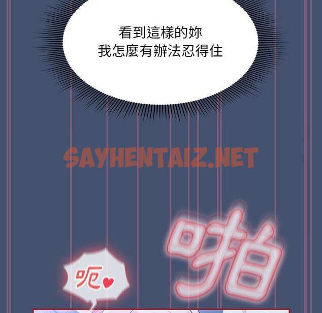 查看漫画歡迎加入粉絲團！/粉絲招募中！ - 第11話 - sayhentaiz.net中的1223905图片