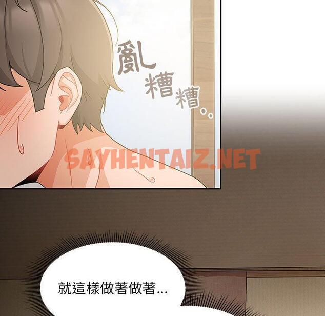 查看漫画歡迎加入粉絲團！/粉絲招募中！ - 第11話 - sayhentaiz.net中的1223912图片