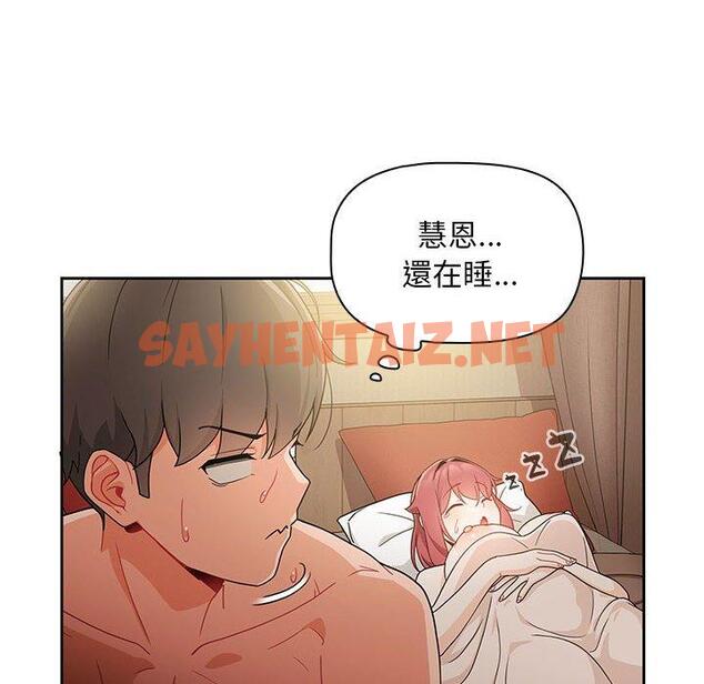 查看漫画歡迎加入粉絲團！/粉絲招募中！ - 第11話 - sayhentaiz.net中的1223915图片