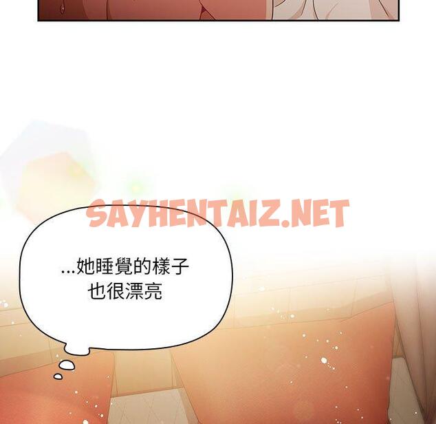 查看漫画歡迎加入粉絲團！/粉絲招募中！ - 第11話 - sayhentaiz.net中的1223916图片