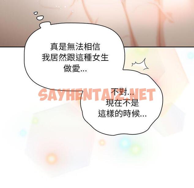 查看漫画歡迎加入粉絲團！/粉絲招募中！ - 第11話 - sayhentaiz.net中的1223918图片