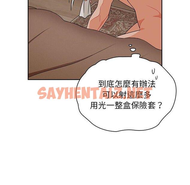 查看漫画歡迎加入粉絲團！/粉絲招募中！ - 第11話 - sayhentaiz.net中的1223921图片