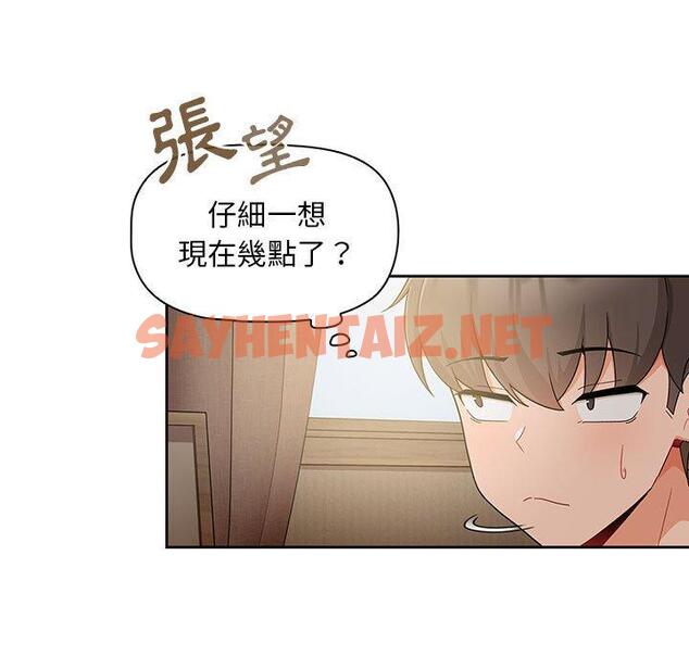 查看漫画歡迎加入粉絲團！/粉絲招募中！ - 第11話 - sayhentaiz.net中的1223922图片