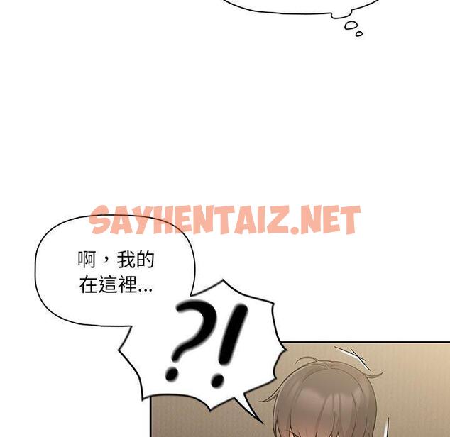 查看漫画歡迎加入粉絲團！/粉絲招募中！ - 第11話 - sayhentaiz.net中的1223924图片