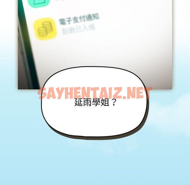 查看漫画歡迎加入粉絲團！/粉絲招募中！ - 第11話 - sayhentaiz.net中的1223928图片