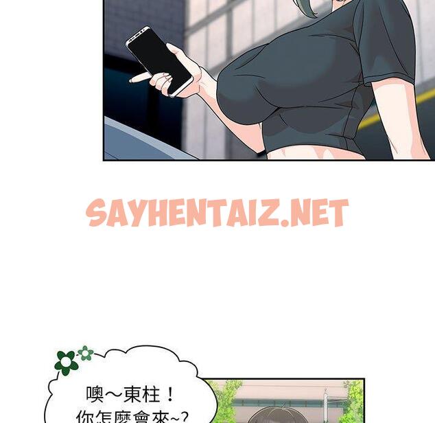 查看漫画歡迎加入粉絲團！/粉絲招募中！ - 第11話 - sayhentaiz.net中的1223934图片