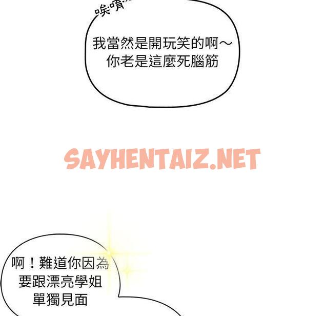 查看漫画歡迎加入粉絲團！/粉絲招募中！ - 第11話 - sayhentaiz.net中的1223936图片