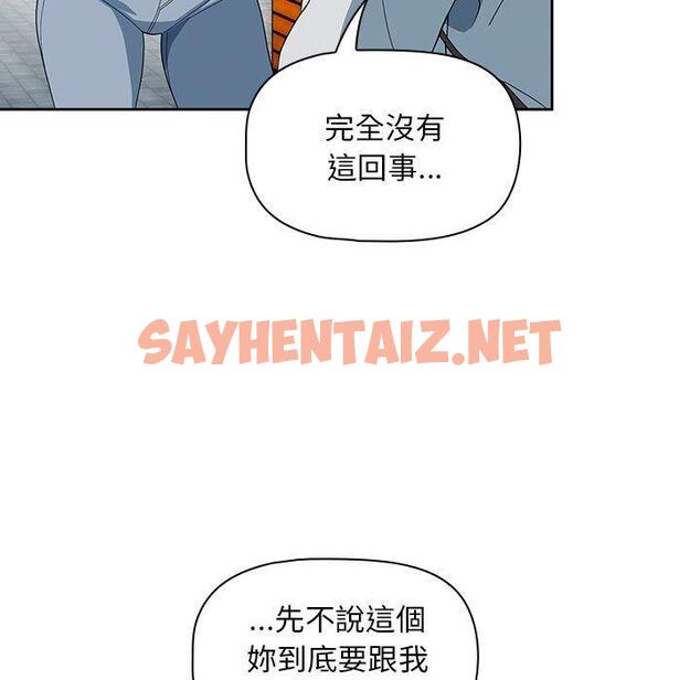 查看漫画歡迎加入粉絲團！/粉絲招募中！ - 第11話 - sayhentaiz.net中的1223938图片