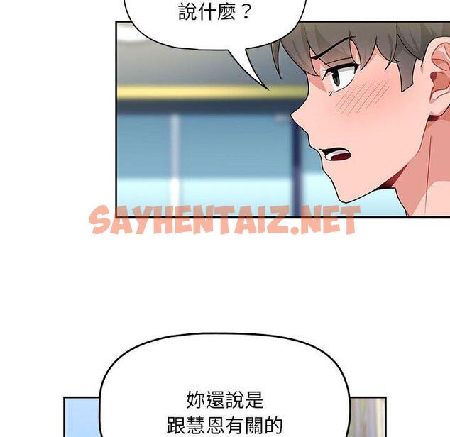 查看漫画歡迎加入粉絲團！/粉絲招募中！ - 第11話 - sayhentaiz.net中的1223939图片