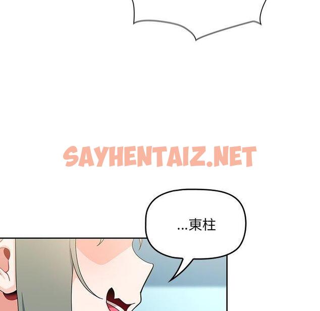 查看漫画歡迎加入粉絲團！/粉絲招募中！ - 第11話 - sayhentaiz.net中的1223944图片