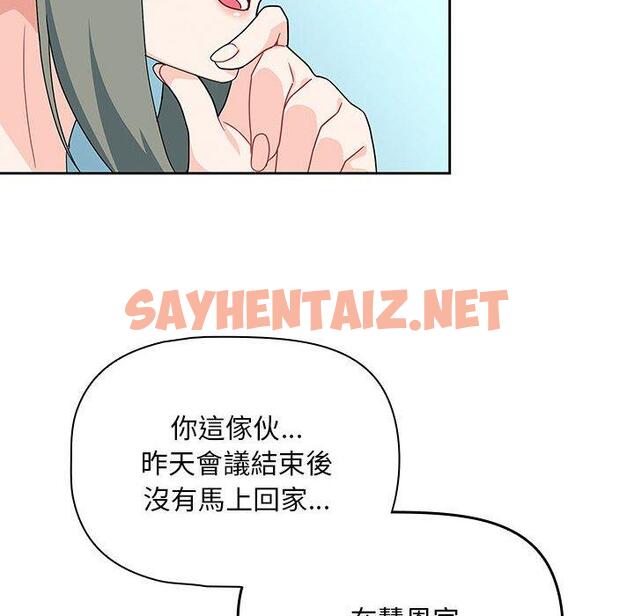 查看漫画歡迎加入粉絲團！/粉絲招募中！ - 第11話 - sayhentaiz.net中的1223945图片