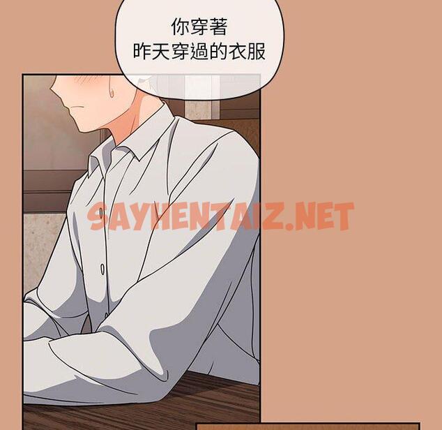 查看漫画歡迎加入粉絲團！/粉絲招募中！ - 第12話 - sayhentaiz.net中的1230720图片