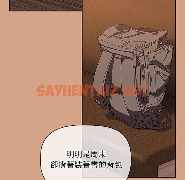 查看漫画歡迎加入粉絲團！/粉絲招募中！ - 第12話 - sayhentaiz.net中的1230721图片