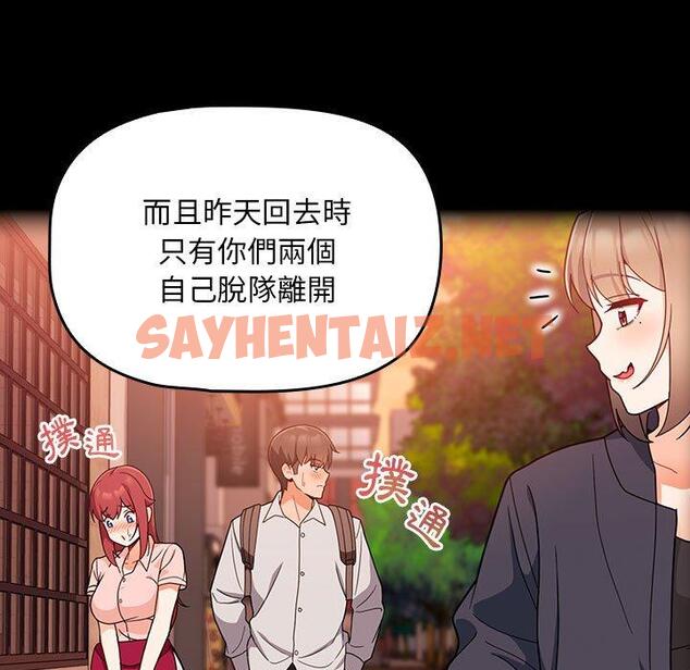 查看漫画歡迎加入粉絲團！/粉絲招募中！ - 第12話 - sayhentaiz.net中的1230723图片