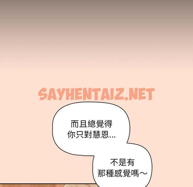 查看漫画歡迎加入粉絲團！/粉絲招募中！ - 第12話 - sayhentaiz.net中的1230725图片