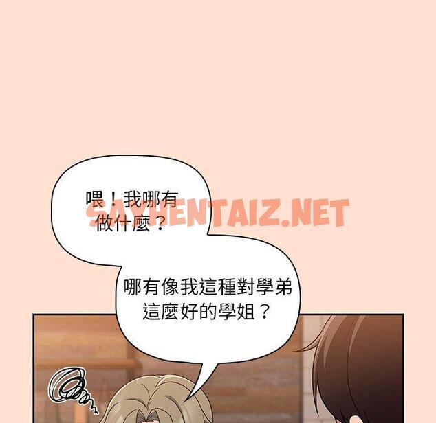 查看漫画歡迎加入粉絲團！/粉絲招募中！ - 第12話 - sayhentaiz.net中的1230728图片