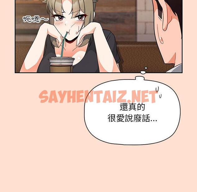 查看漫画歡迎加入粉絲團！/粉絲招募中！ - 第12話 - sayhentaiz.net中的1230729图片