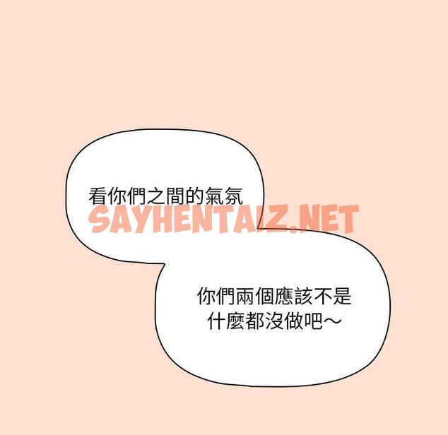 查看漫画歡迎加入粉絲團！/粉絲招募中！ - 第12話 - sayhentaiz.net中的1230731图片