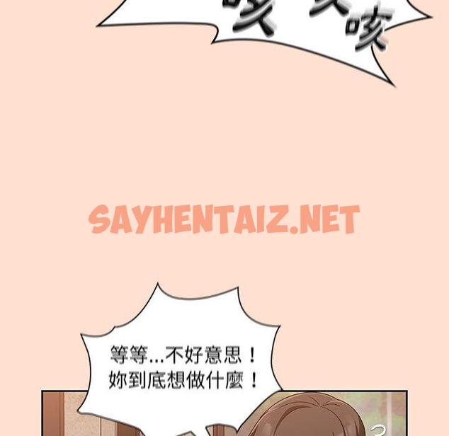 查看漫画歡迎加入粉絲團！/粉絲招募中！ - 第12話 - sayhentaiz.net中的1230734图片