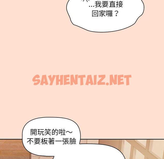 查看漫画歡迎加入粉絲團！/粉絲招募中！ - 第12話 - sayhentaiz.net中的1230737图片